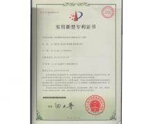 油頁(yè)巖專(zhuān)利證書(shū)