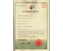 大仰角篩專(zhuān)利證書(shū)