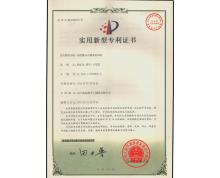 棒條給料機(jī)專(zhuān)利正書(shū)